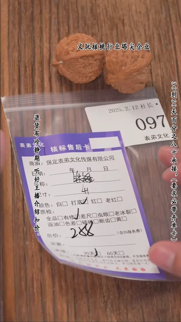 【闪购商品】文玩核桃把件097铁锤