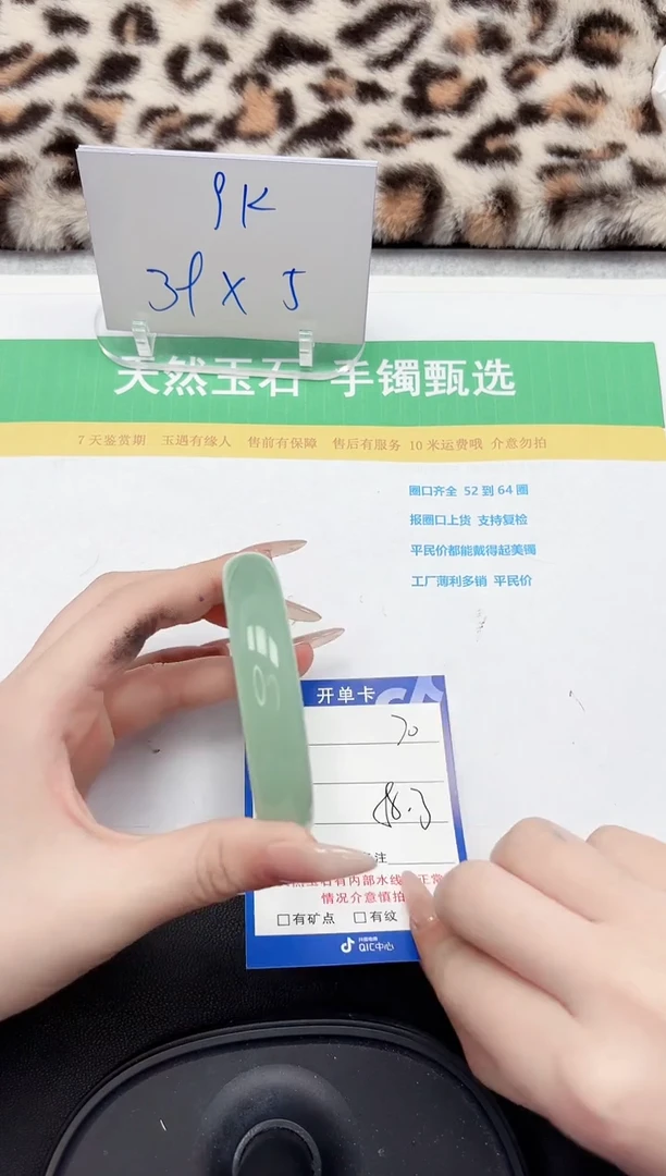 【闪购商品】石英质玉手镯未镶嵌70-58.3