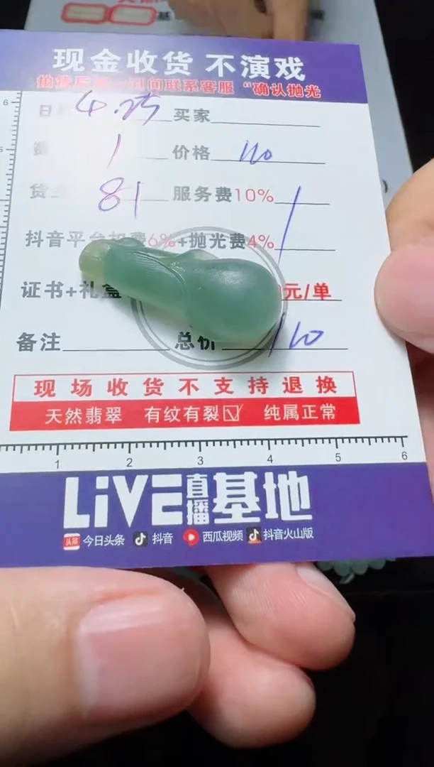 定制翡翠未镶嵌11111111111