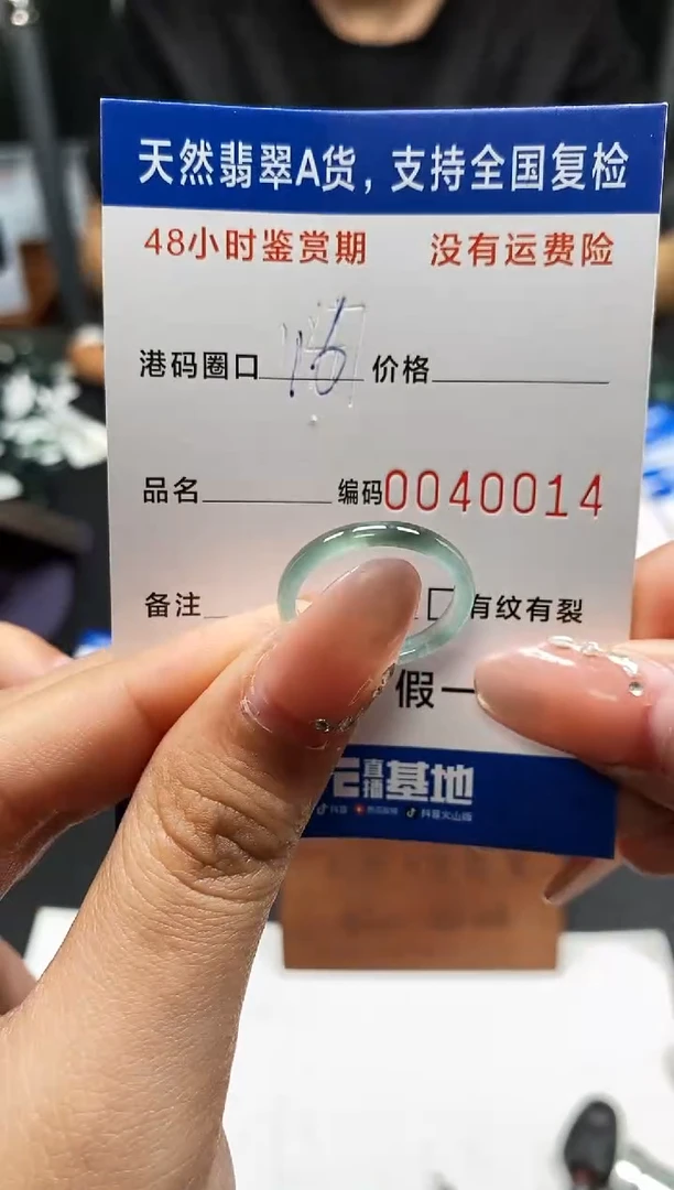 未镶嵌戒指翡翠天然A货翡翠0014