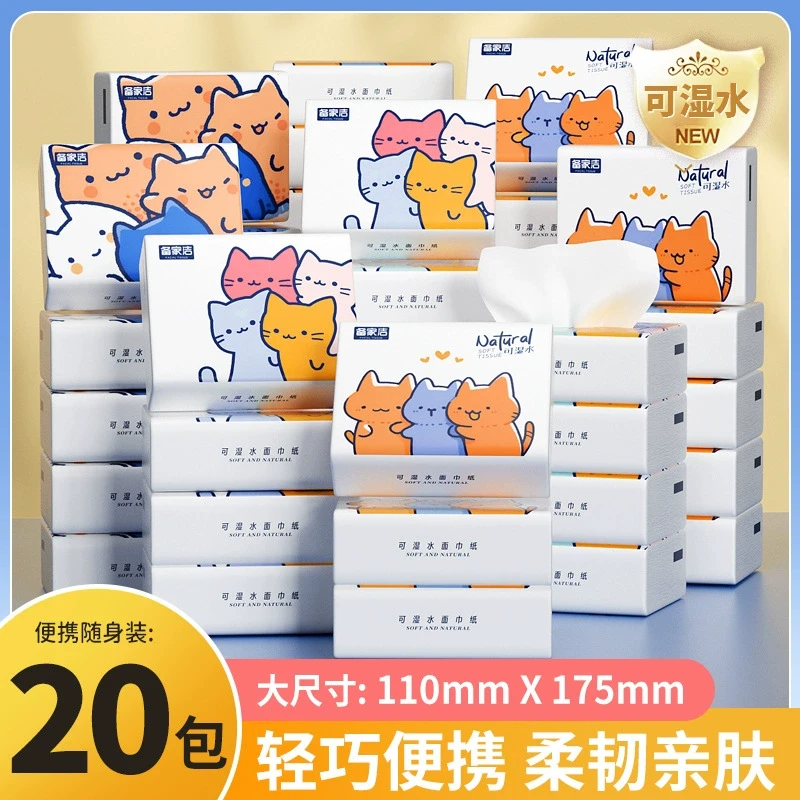 2备家洁20包手帕纸原生木浆小包装纸巾面巾纸便携迷你手帕纸纸抽