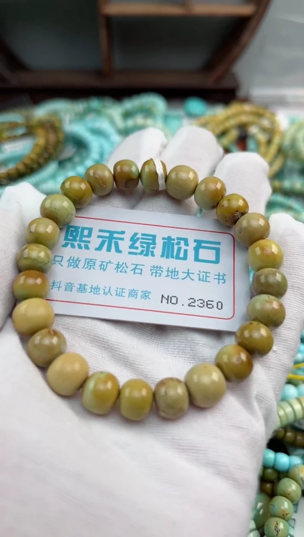 未镶嵌绿松石松石2360