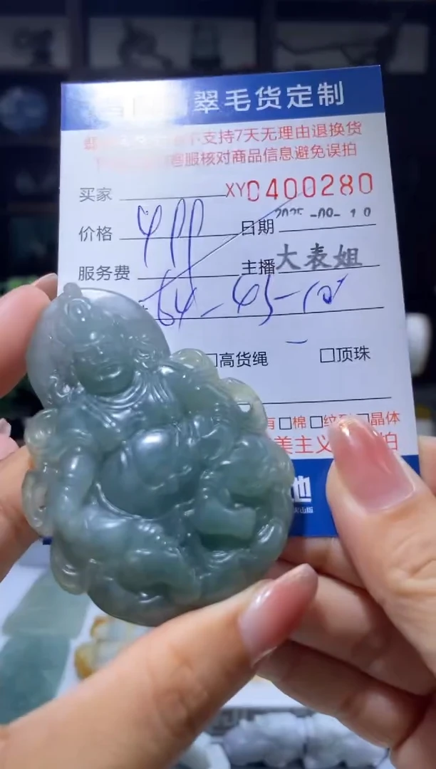未镶嵌定制翡翠翡翠400280