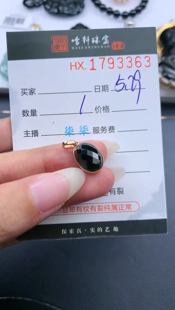 翡翠挂件未镶嵌哈轩 吊坠1