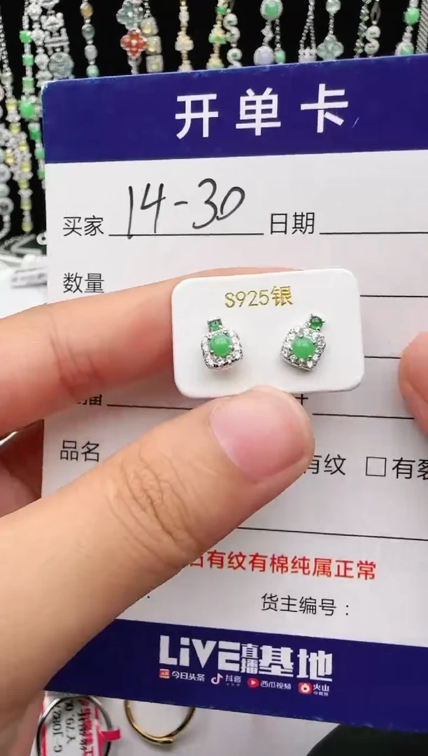 翡翠戒指银S925镶嵌1