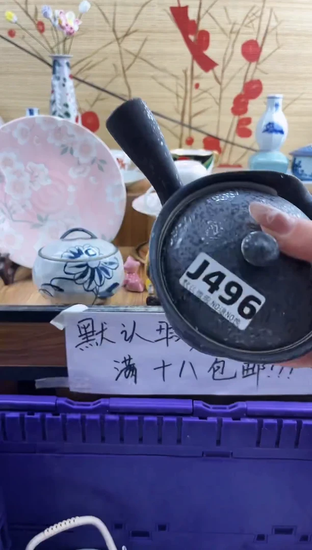 琦*==============j496