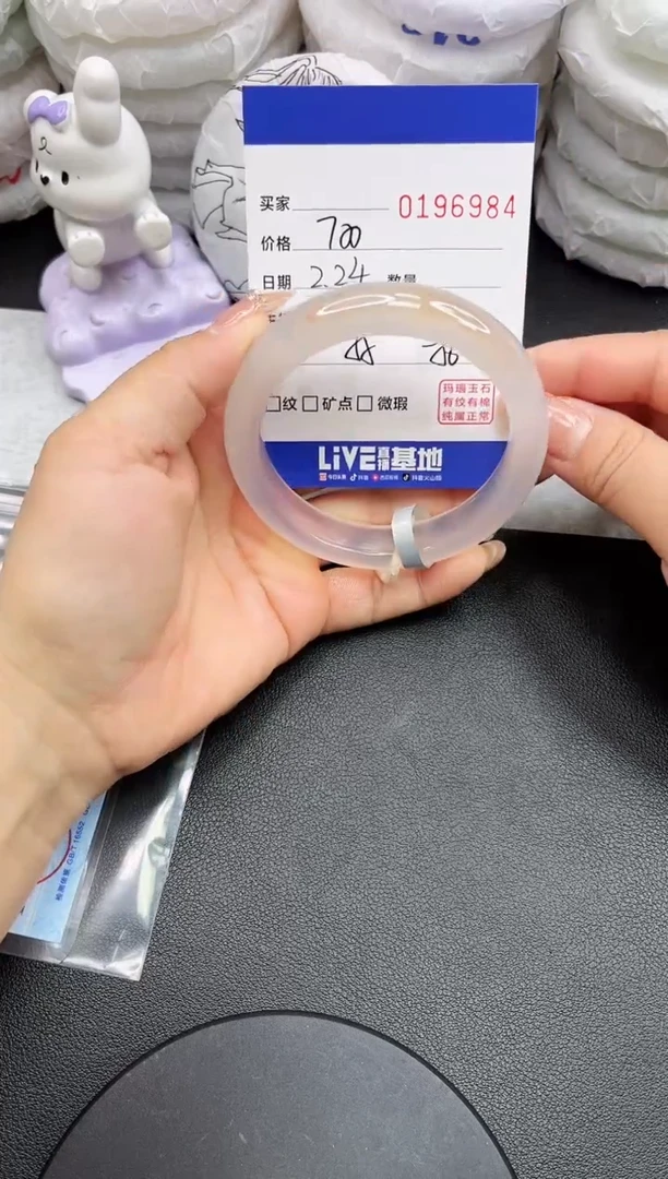 【闪购商品】玛瑙/玉髓手镯未镶嵌6984