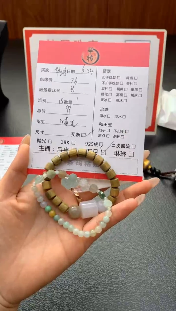 未镶嵌手链翡翠轻*手串