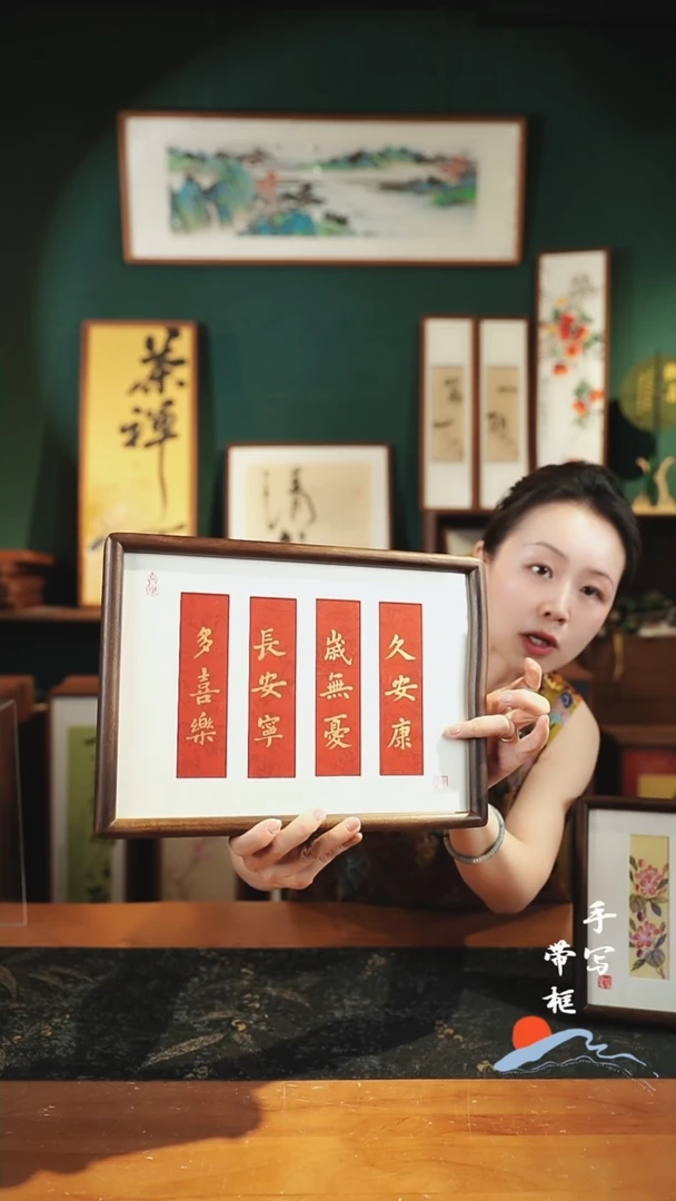 书法A4多喜乐实木弹珠23*32cm