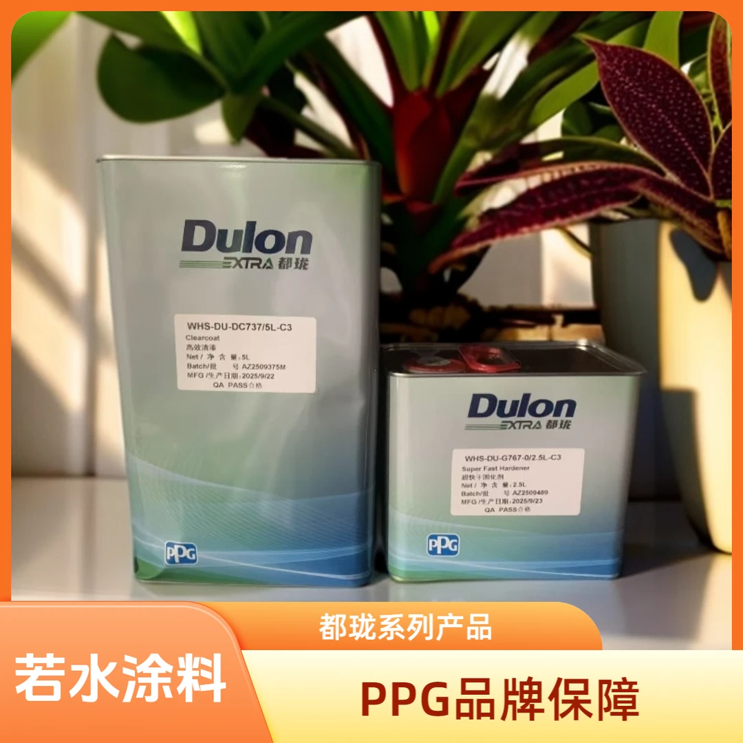 PPGPPG清漆全系列清漆都珑清漆PPG超级贝高PPG博格斯清漆