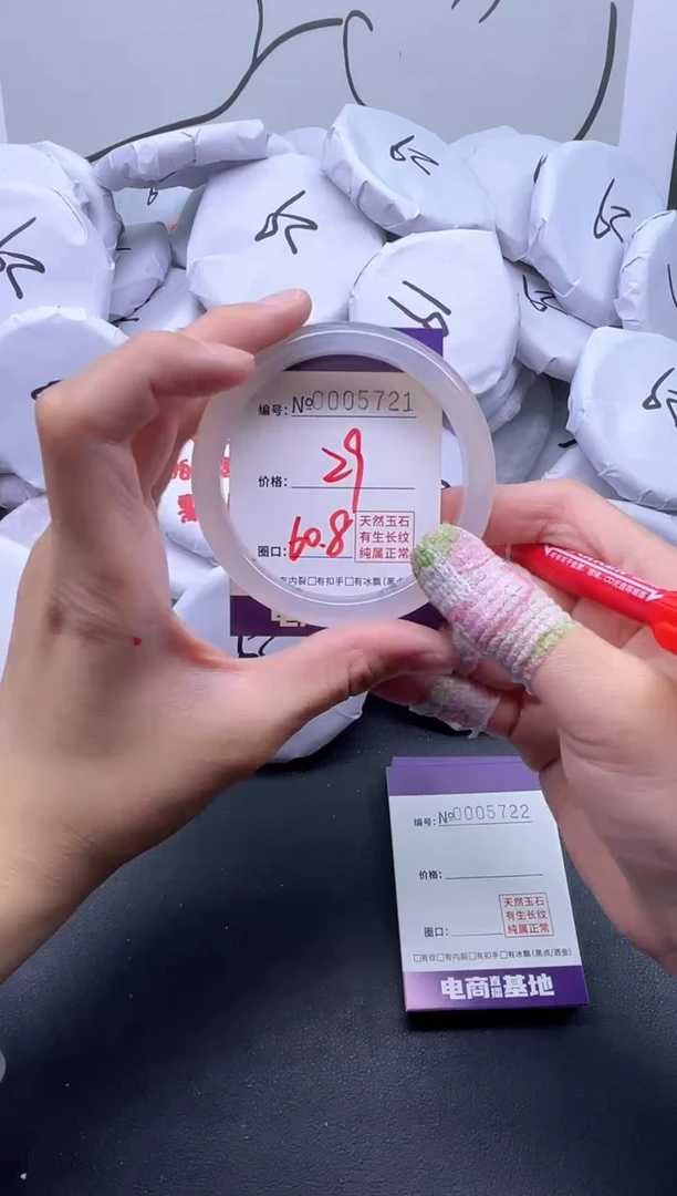 手镯玛瑙/玉髓未镶嵌5721