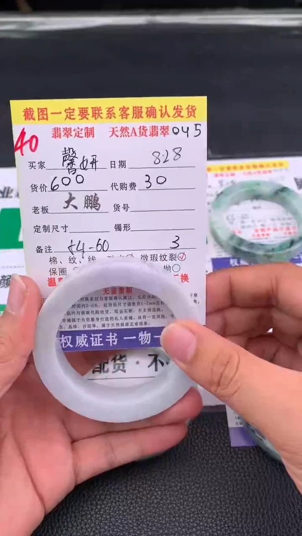 未镶嵌定制翡翠馨*40#手镯定制链接