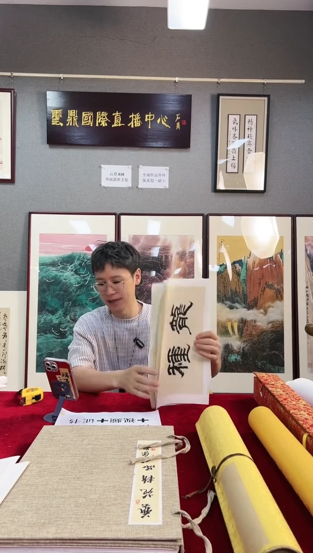 国画益***930号小品书法5张