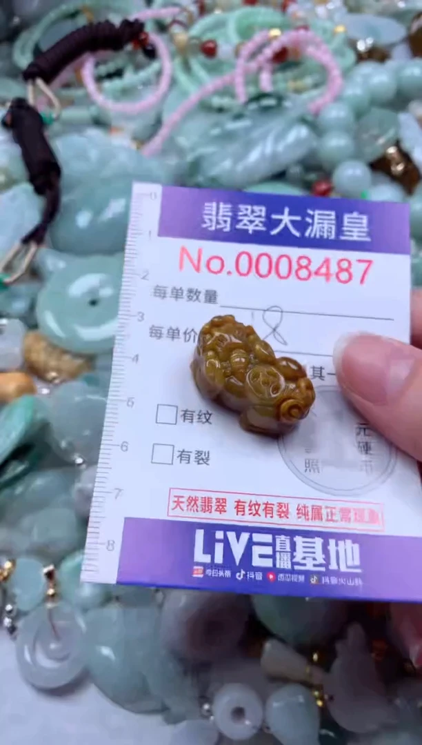 翡翠未镶嵌吊坠(不含链)8487