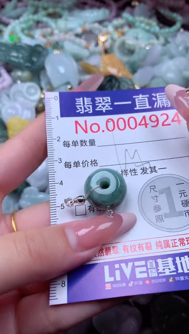 翡翠未镶嵌吊坠(不含链)4924