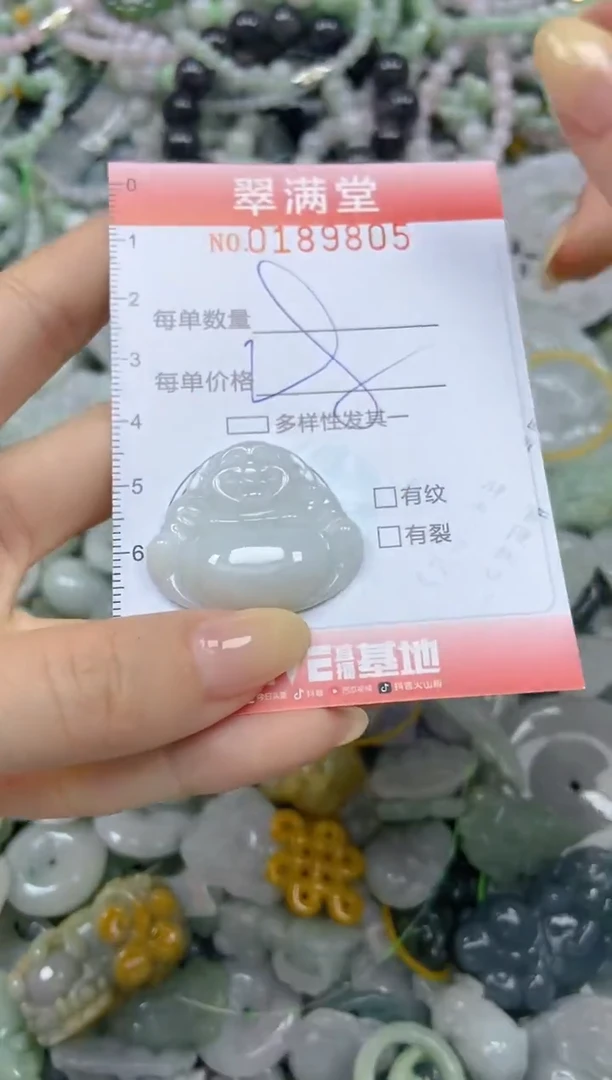 颈饰未镶嵌翡翠闪购0189805