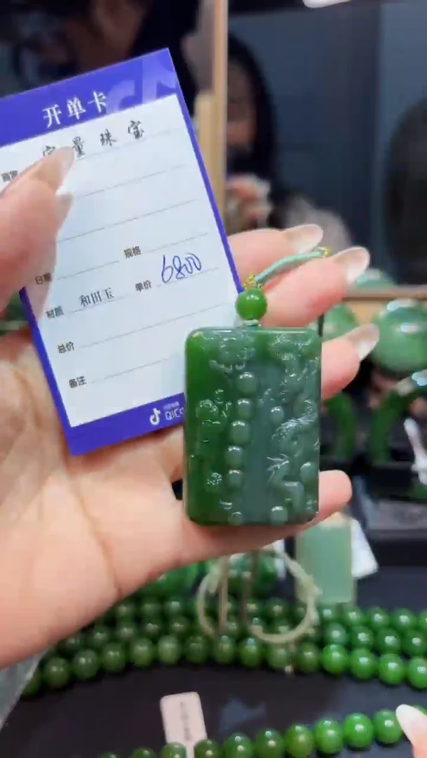 【闪购商品】和田玉（碧玉）颈饰未镶嵌1