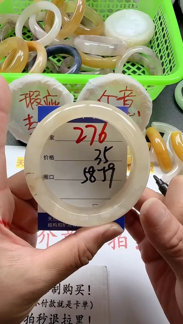 未镶嵌手镯石英质玉276+