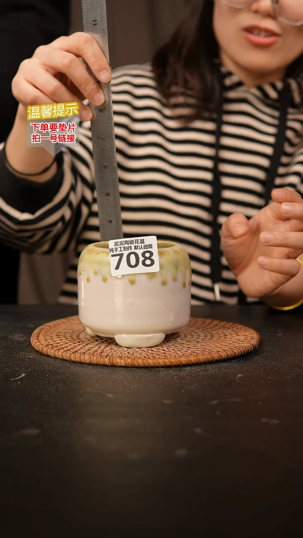 瓷片708内口径约7  外高约8-9