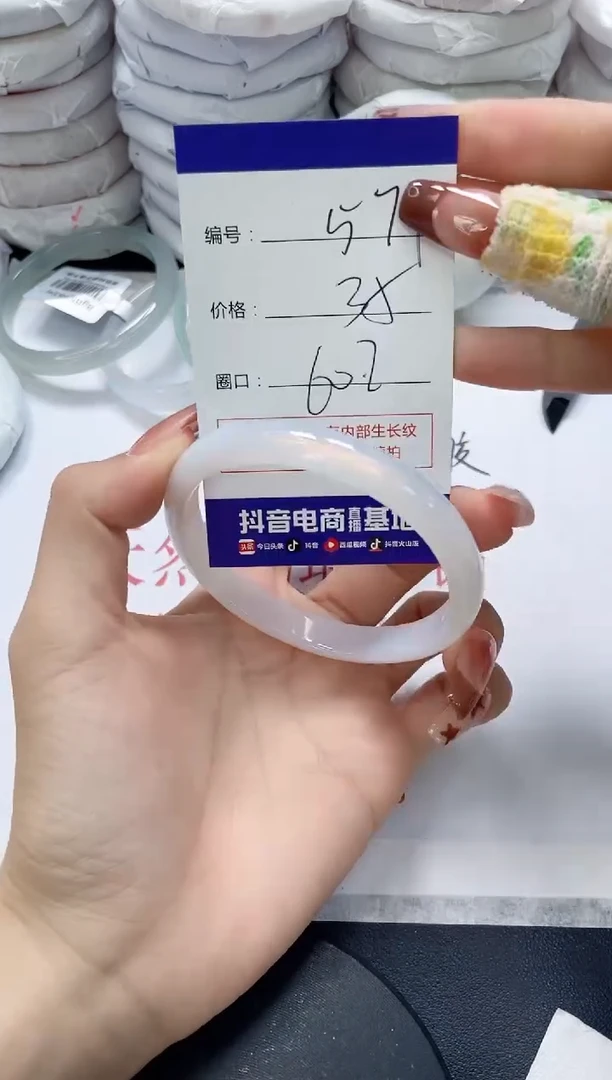 未镶嵌手镯玛瑙/玉髓574