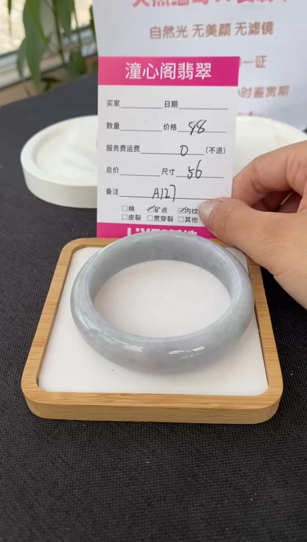 翡翠手镯未镶嵌56圈口  编码  A127