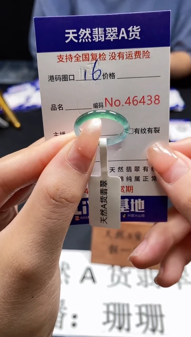 未镶嵌戒指翡翠天然A货翡翠6438