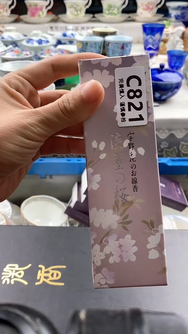 瓷片盖***?       821