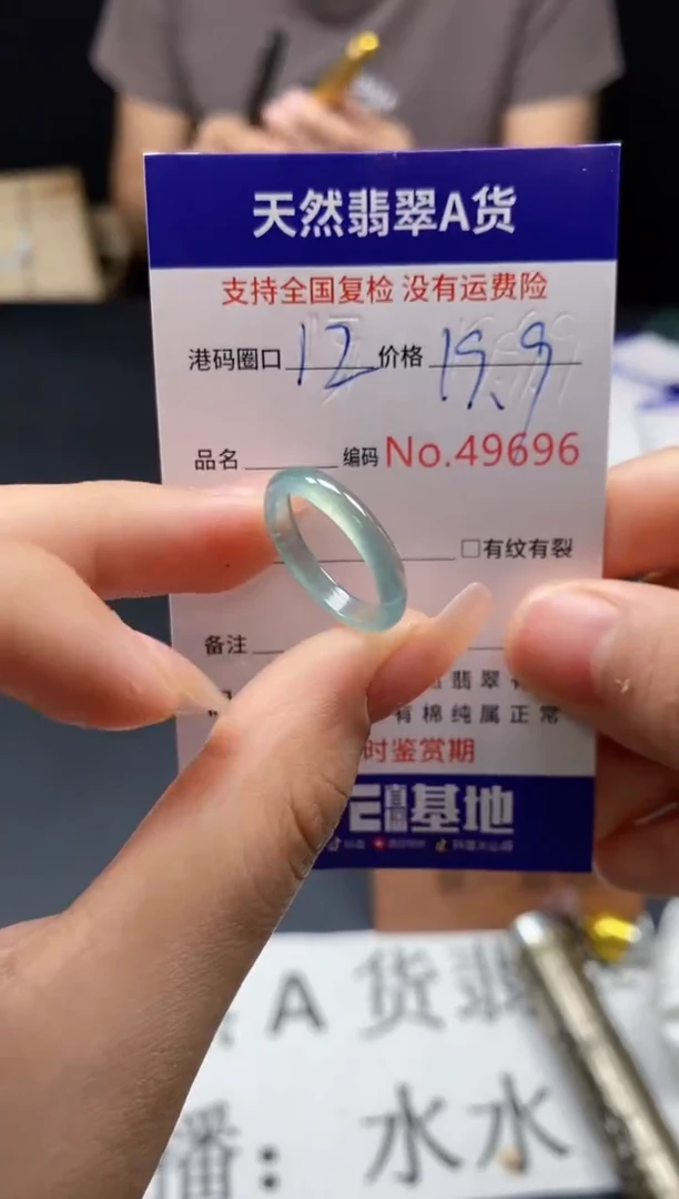 未镶嵌戒指翡翠天然A货翡翠9696