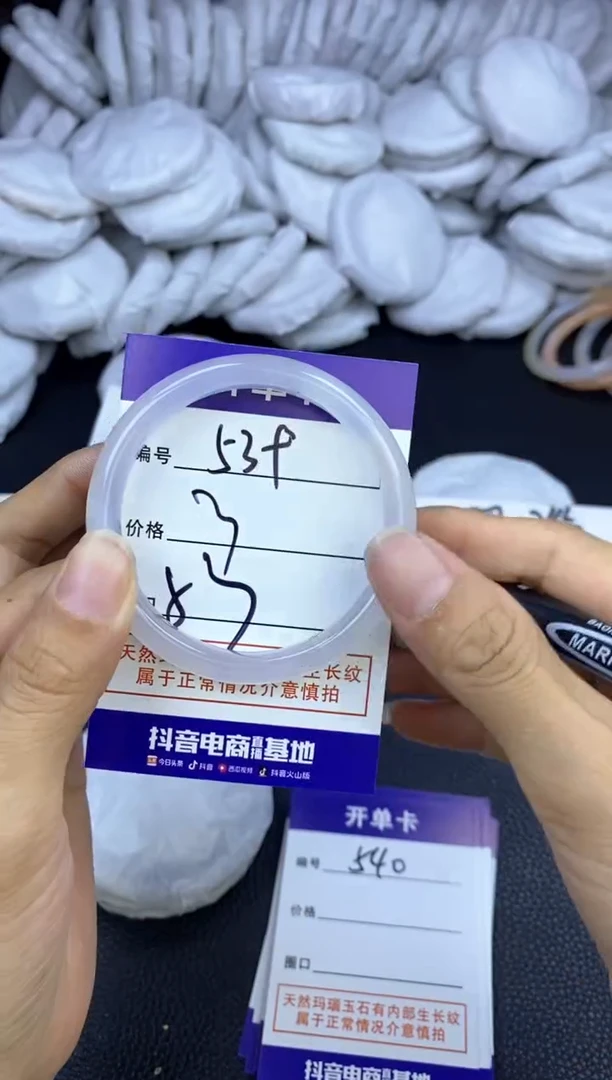 玛瑙/玉髓手镯未镶嵌539