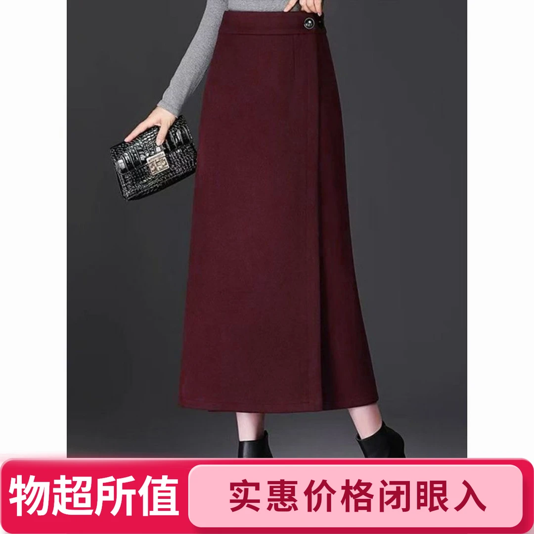 成人秋冬款半身裙女2025新款毛呢裙子高腰显瘦长裙宽松包臀一步字