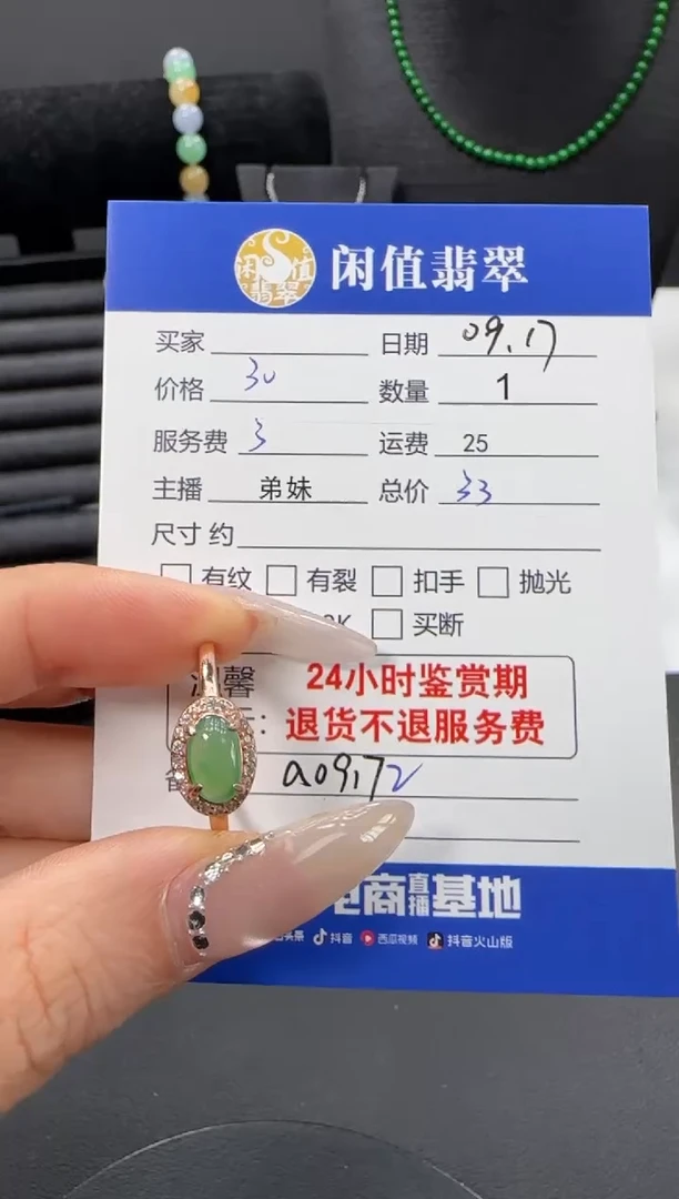 银S925镶嵌戒指翡翠翡翠戒指