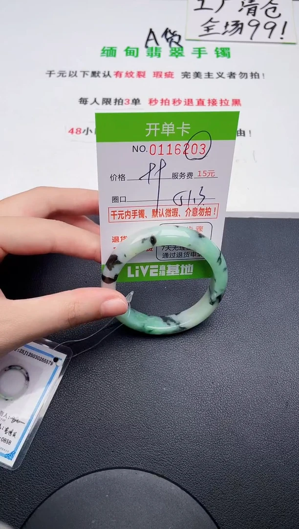 翡翠手镯未镶嵌03天然缅甸A货