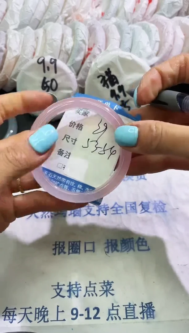 手镯玛瑙/玉髓未镶嵌1