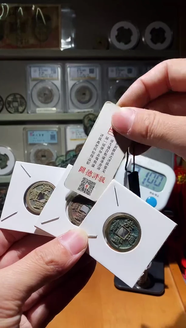 【闪购商品】金吉泉轩泽-3枚洪武luo89号