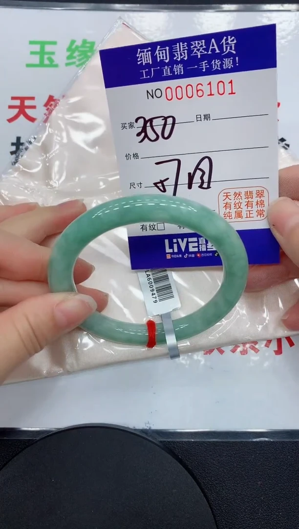 翡翠手镯未镶嵌6101缅甸翡翠手镯