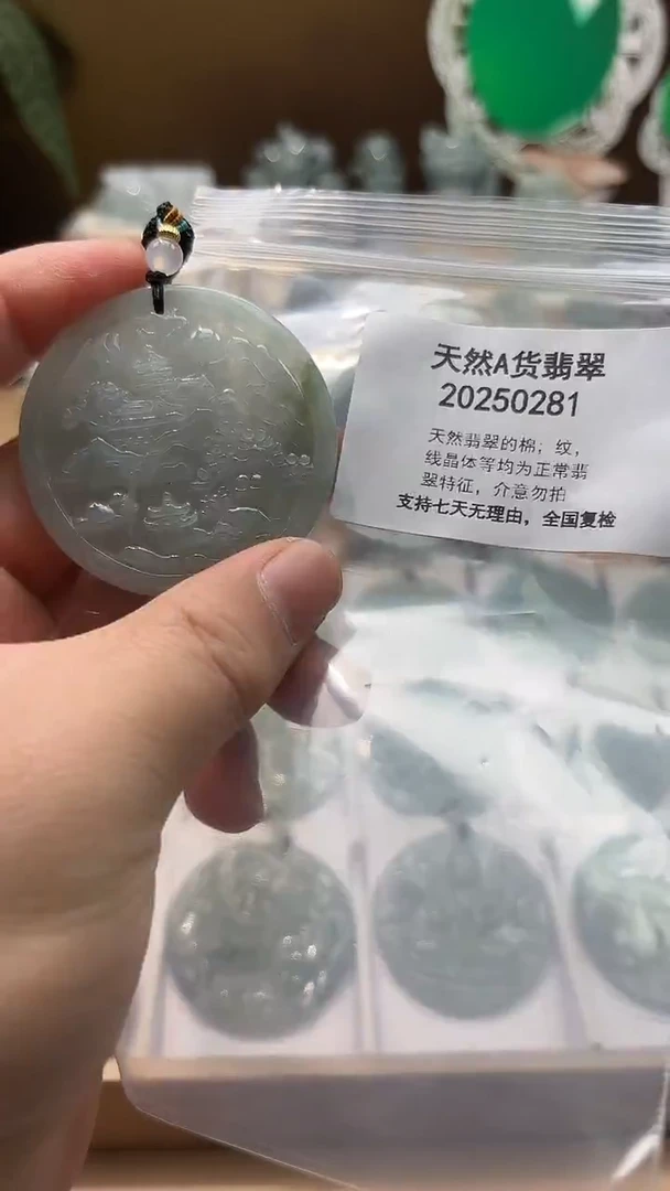 颈饰未镶嵌翡翠翠峰翡翠202511290002