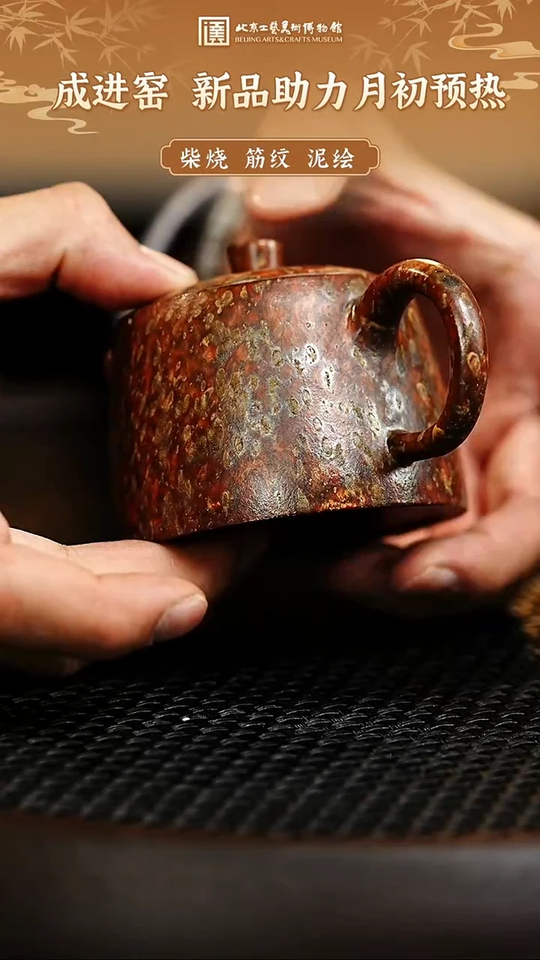 12.1 成进窑专场 086