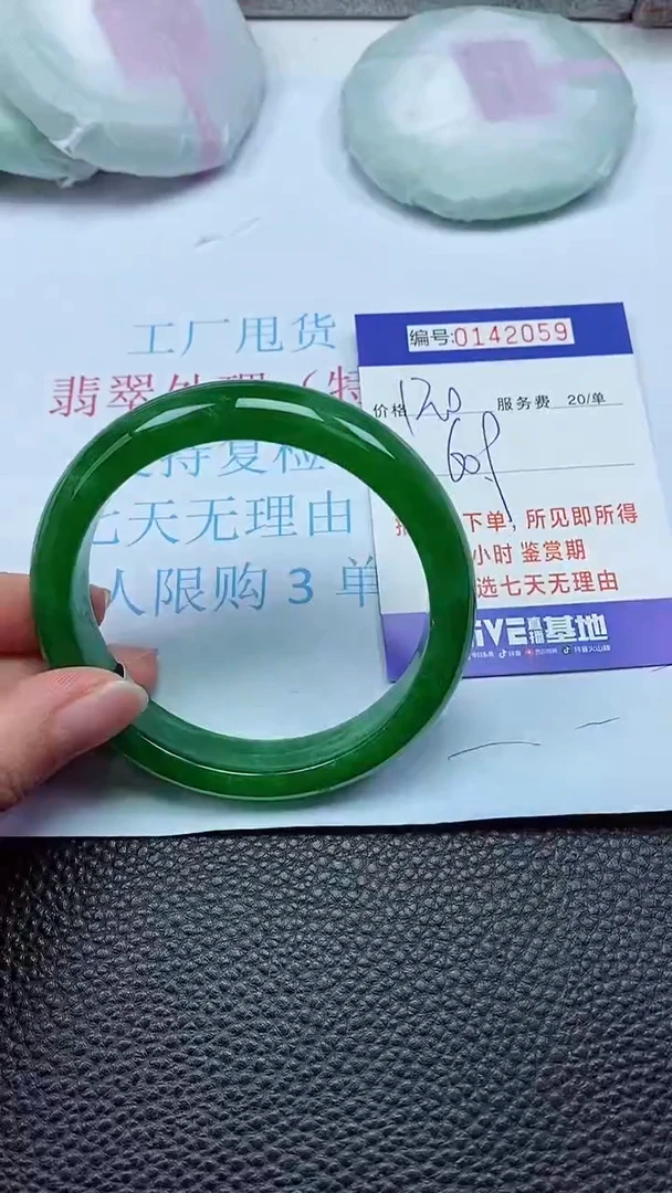 拍下以实物为准00142059