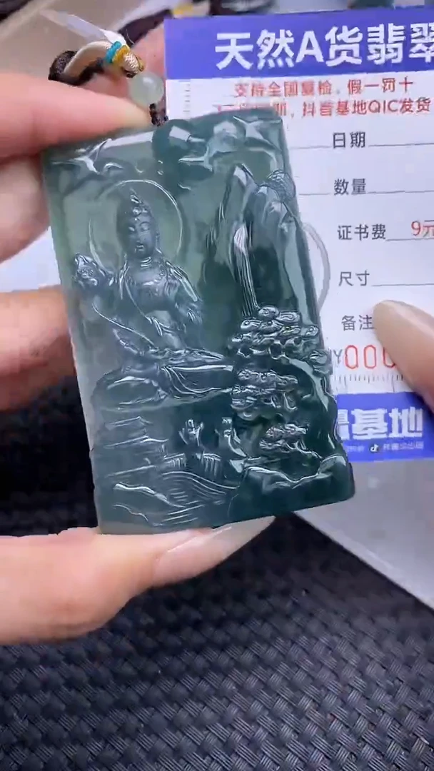 颈饰未镶嵌翡翠
