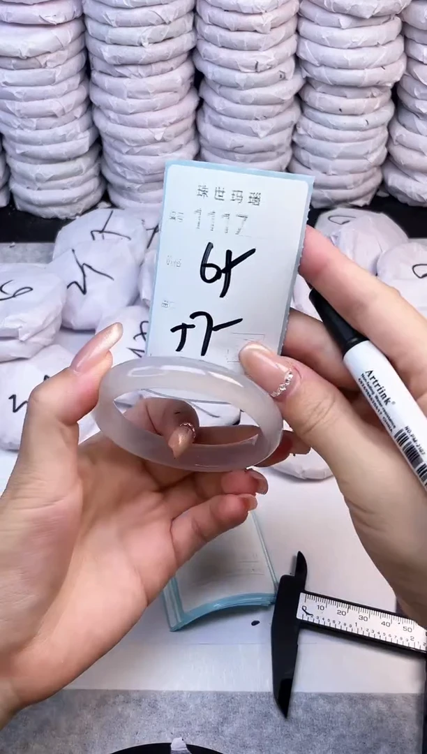 手镯玛瑙/玉髓未镶嵌1117