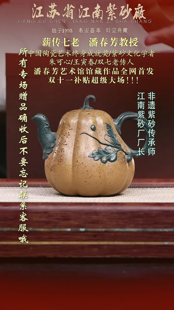 茶壶紫砂江苏省江南紫砂厂