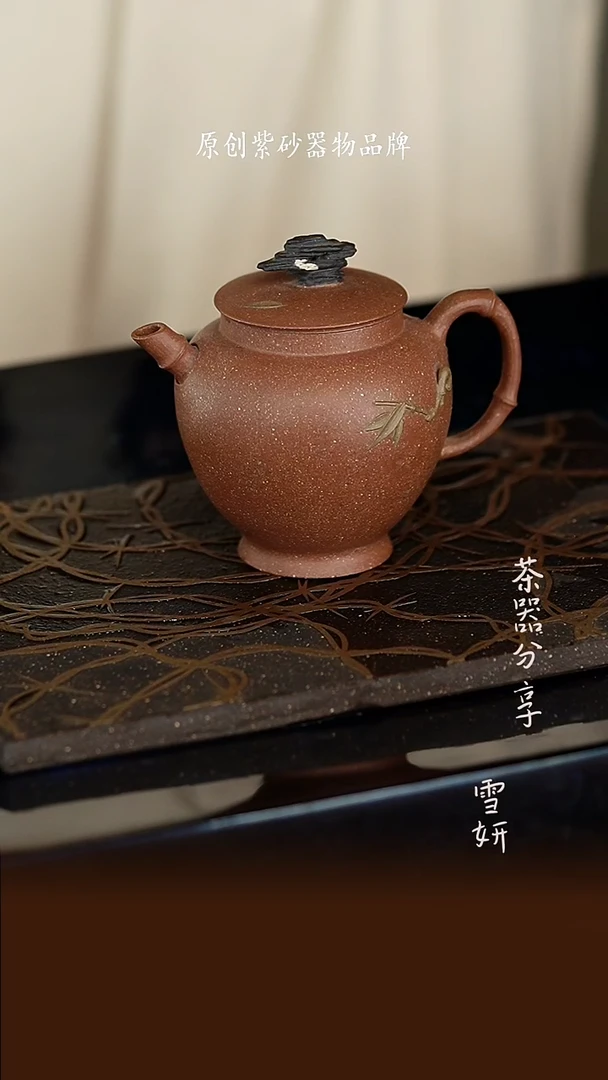 【闪购商品】紫砂茶壶孤品竹石壶