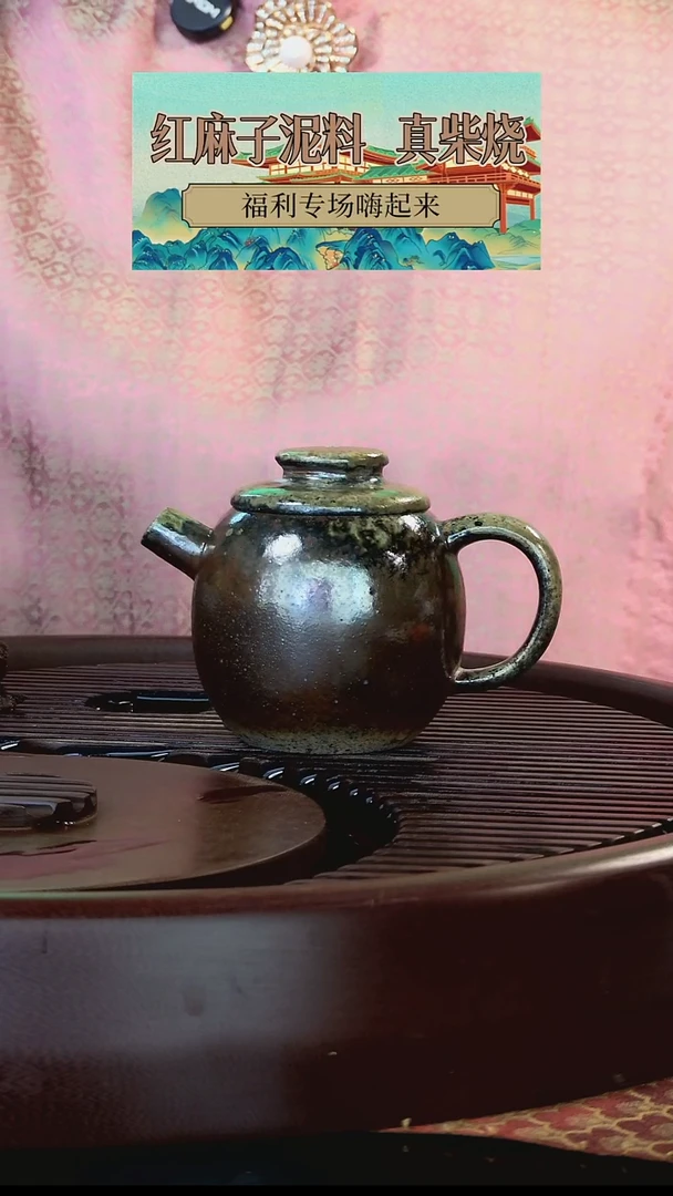 茶壶紫砂炮嘴巨轮珠柴烧紫砂壶150ml