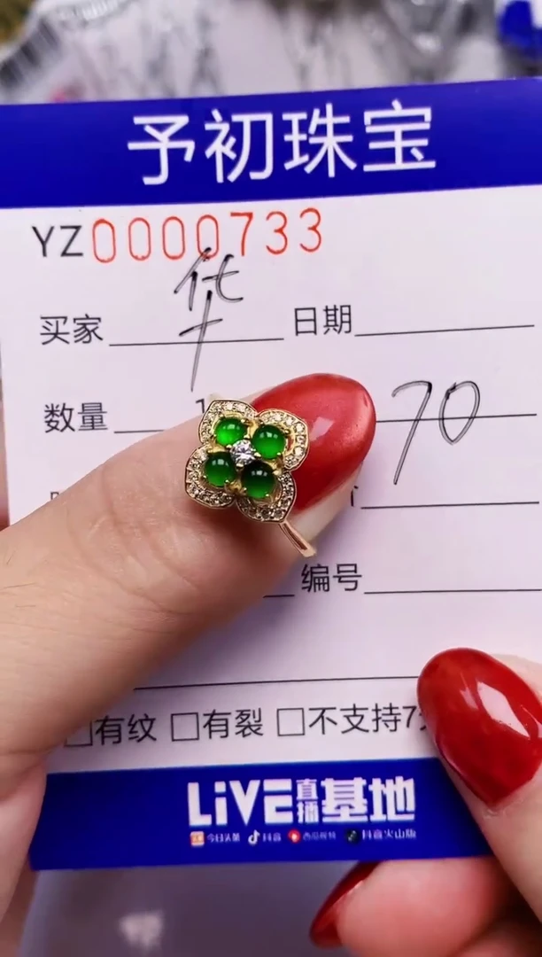 翡翠戒指银S925镶嵌0733