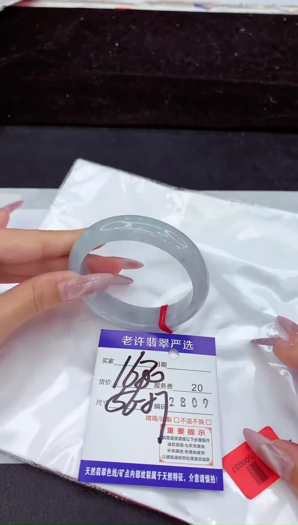 未镶嵌手镯翡翠1