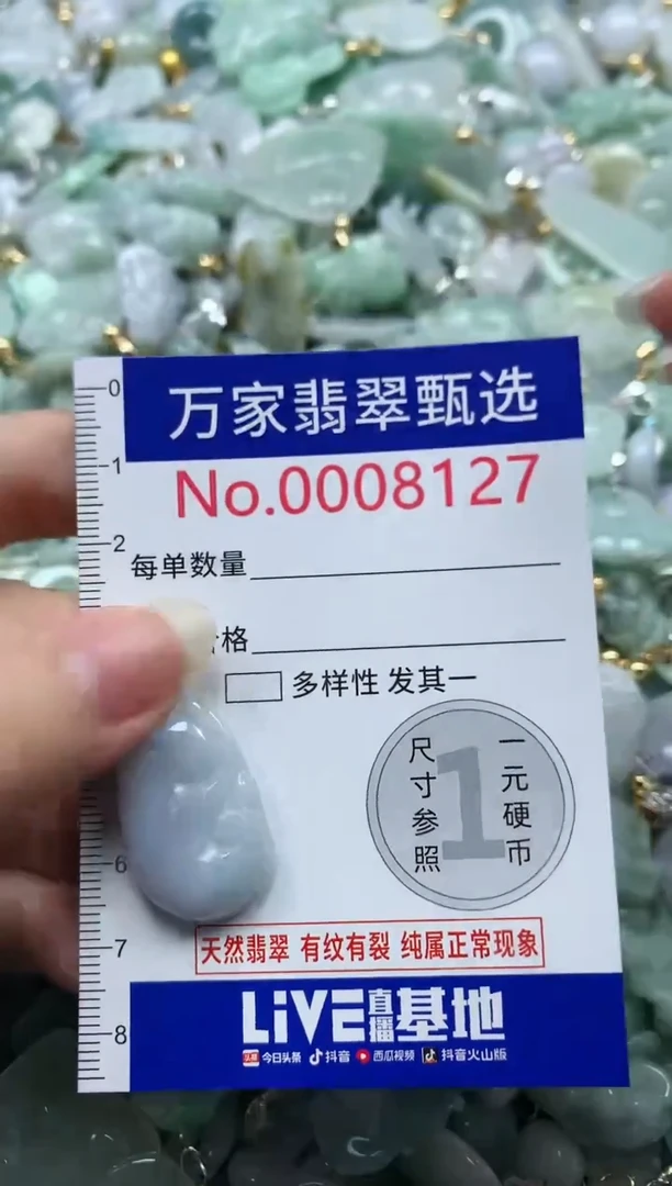 吊坠(不含链)未镶嵌翡翠8127