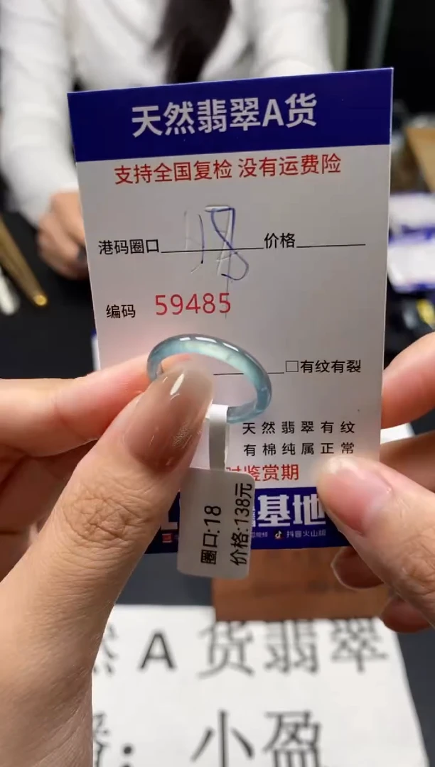 未镶嵌戒指翡翠天然A货翡翠9485