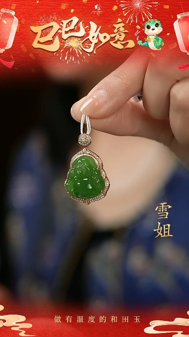 【闪购商品】和田玉挂件18K金镶嵌碧玉