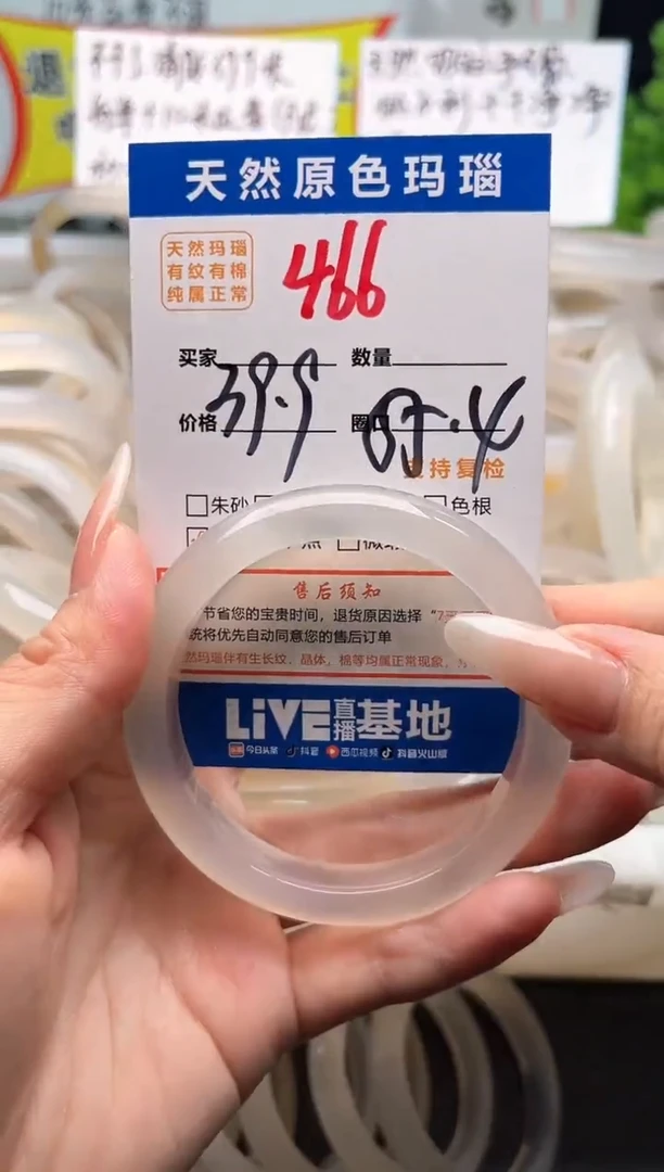 手镯玛瑙/玉髓未镶嵌466