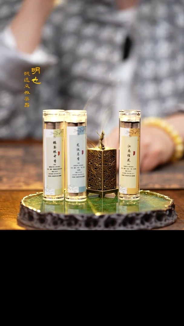 【闪购商品】1明也茶器/ 香炉＋香